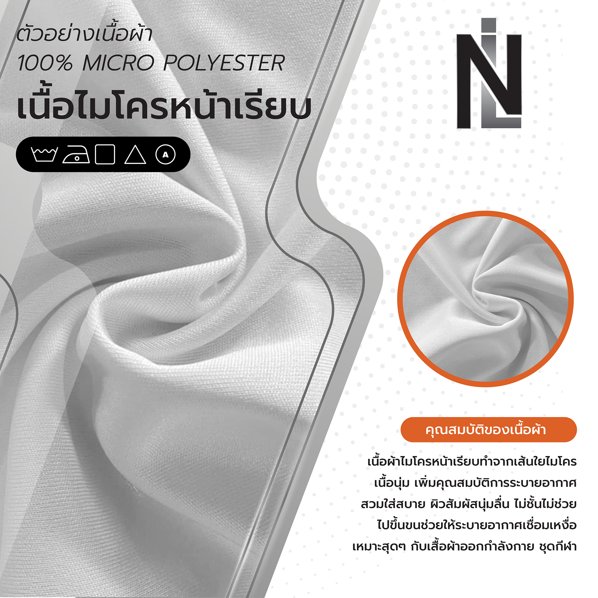 เนื้อไม้โครหน้าเรียบ